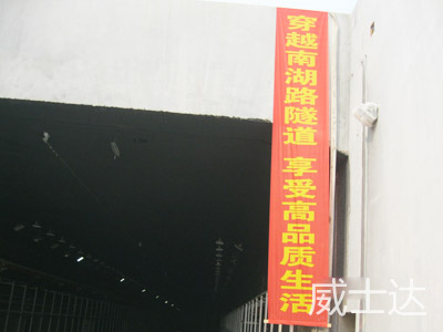 长沙南湖路湘江隧道2