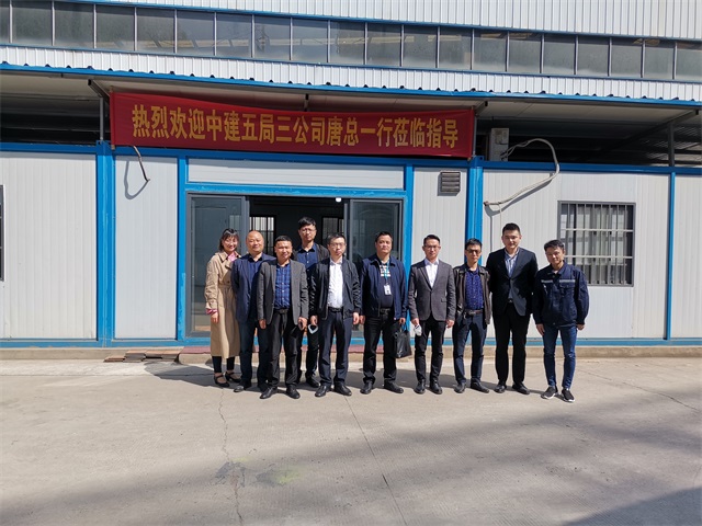 欢迎唐总一行莅临指导